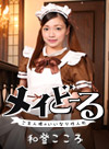 メイどーる Vol.12~ご主人様のいいなり性人形~