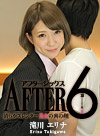 アフター6~清らかスレンダー美女の裏の顔~