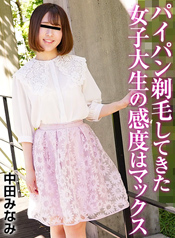 Minami Nakata