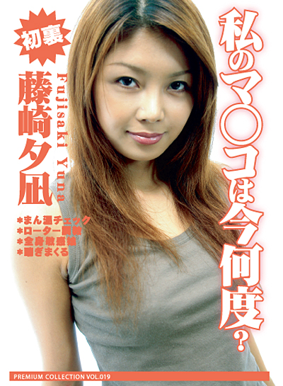 Yuna Fujisaki