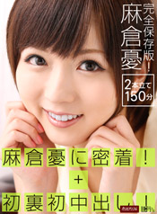 Yu Asakura