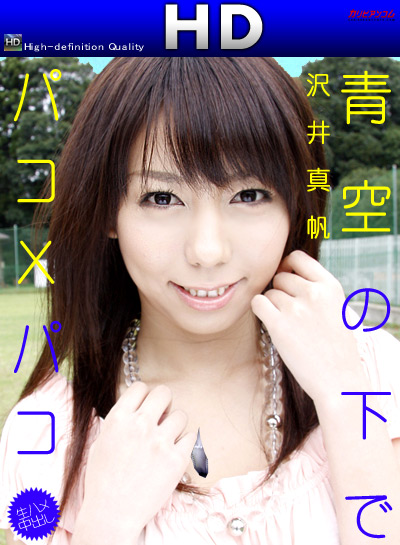 Sawai Maho