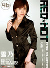 レッドホットフェティッシュコレクション 46
