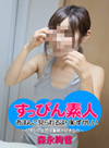 すっぴん素人 ~ワタシの上司は童顔が好きなの~