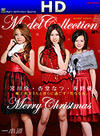Model Collection select...81 クリスマス